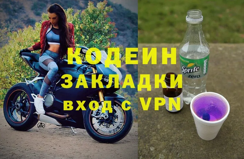 Кодеин Purple Drank  Дудинка 